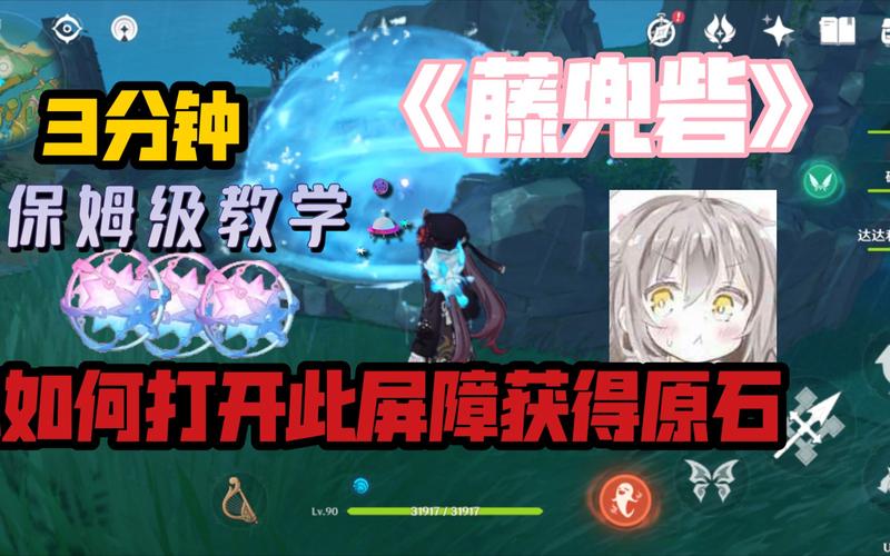 原神藤兜砦解密任务完成方法,探索神秘废墟,解锁丰厚宝藏