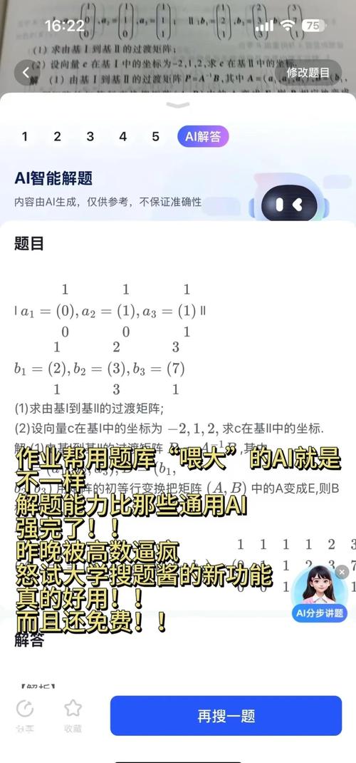 大学搜题酱冒险记，解锁知识谜题，探索搜题记录的奇幻之旅