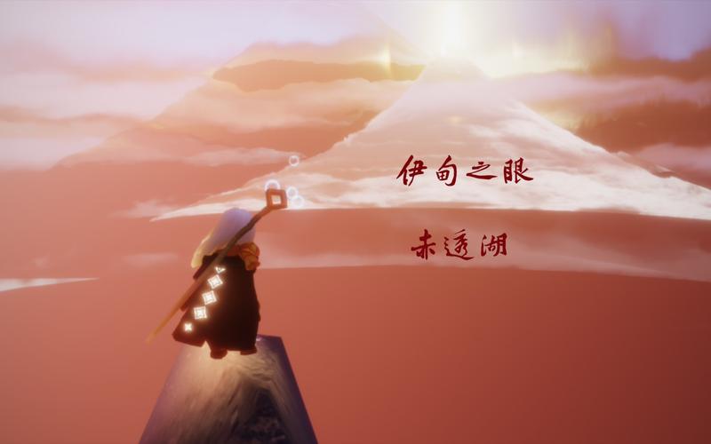 光遇伊甸之眼碎片,探索与收集的奇妙之旅