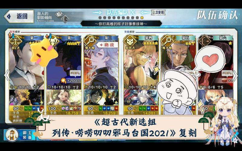 FGO国服邪马台国高难副本通关全攻略，挑战与乐趣并存！