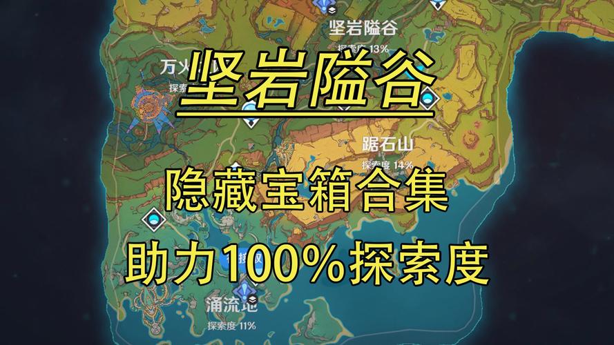 原神岩尊像碎片解密全攻略,探索三个碎片的奇妙之旅