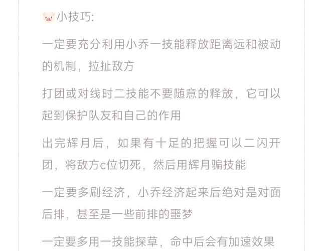 王者荣耀小仙女入门全攻略,轻松上手,玩转峡谷!