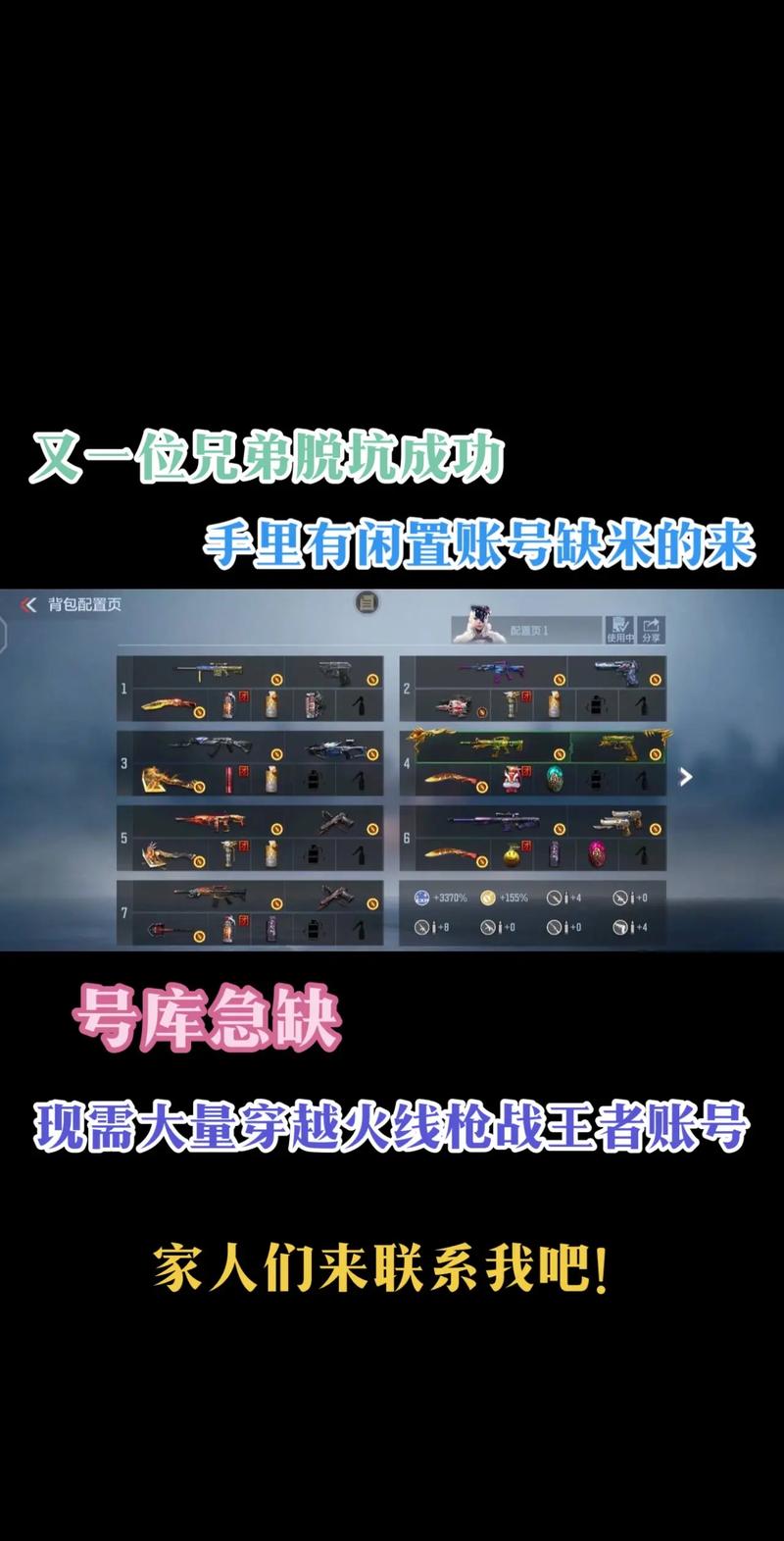CF账号估价平台全解析，穿越火线账号估价秘籍大公开