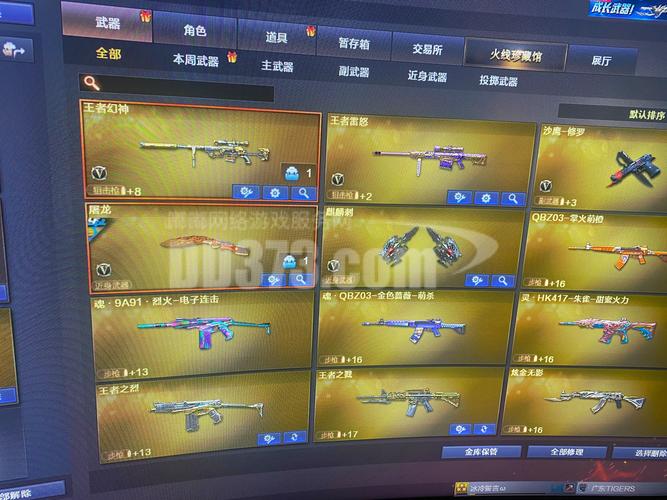 CF账号估价平台全解析,穿越火线账号估价秘籍大公开