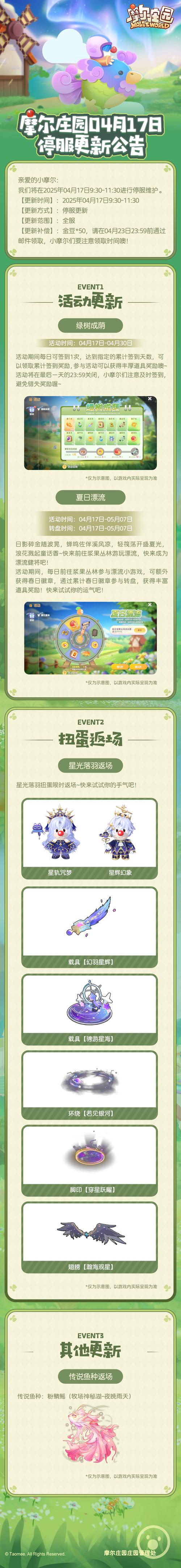 摩尔庄园手游泡泡花位置全揭秘与趣味玩法探索攻略
