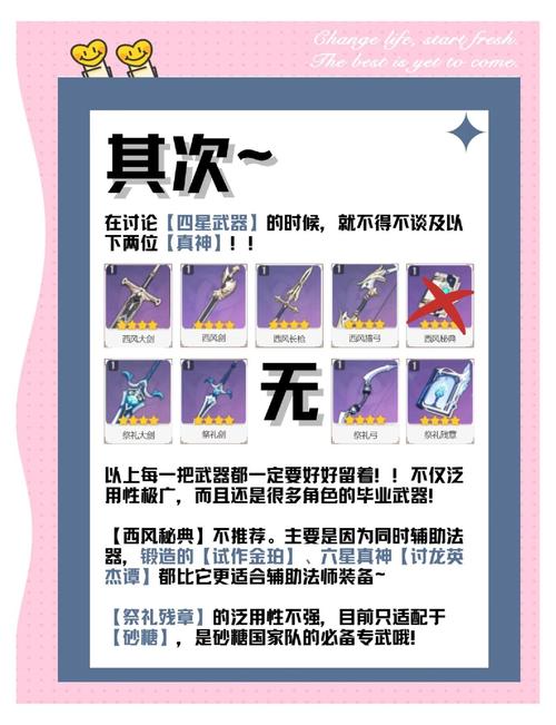 原神新四星单手剑暗巷闪光,璀璨光芒下的独特武器揭秘与趣味玩法探索