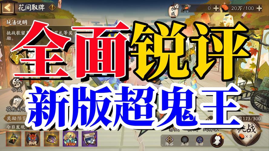 阴阳师SP山风震撼登场,超鬼王经典活动上线时间全揭秘