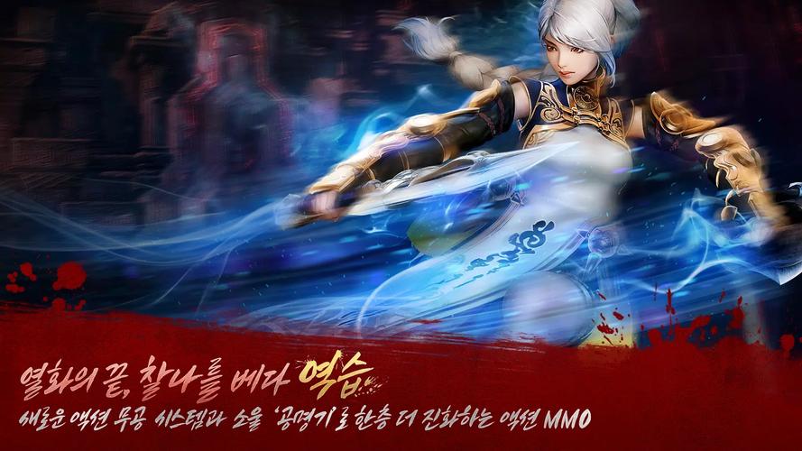 剑灵2手游韩服震撼登场，全新MMORPG角色扮演游戏再掀风潮