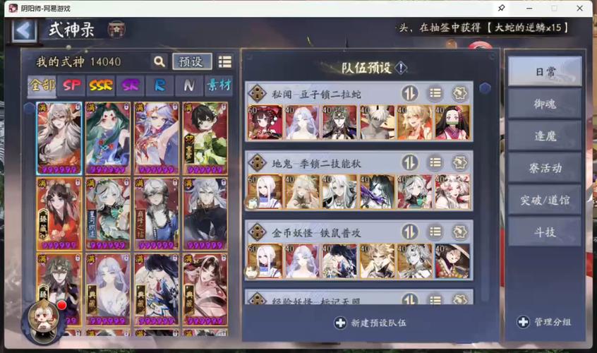 阴阳师善恶终章高分阵容搭配攻略，解锁最佳阵容配置，探索奇幻冒险之旅
