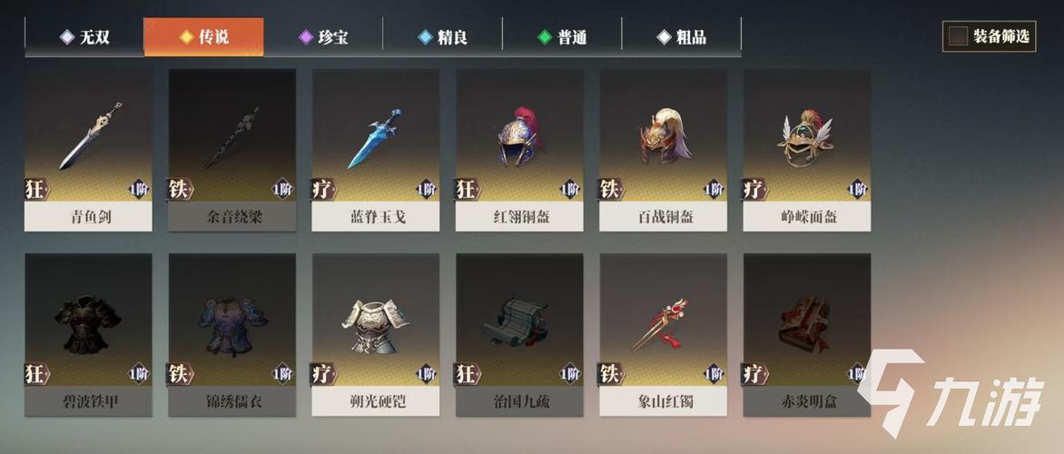 三国志幻想大陆全面解析,装备获取途径与策略,揭秘趣味玩法新体验