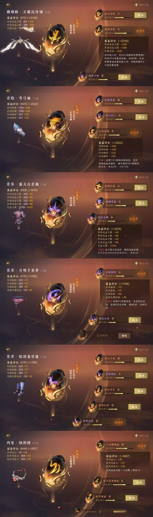 九阴真经手游玄钥墨玉璜获取攻略及属性详解，解锁你的战斗潜能！