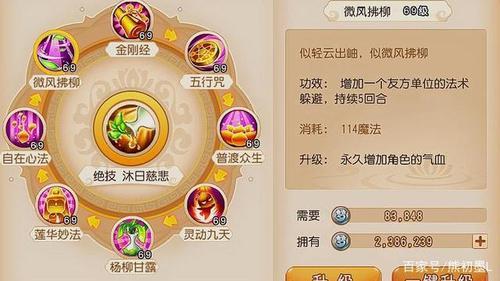 梦幻西游手游普陀新技能自在心法深度解析与趣味玩法探索