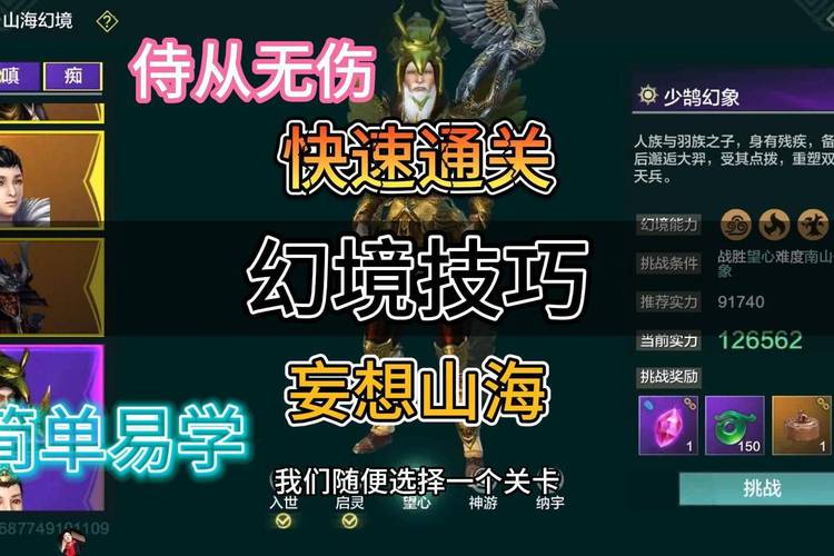 妄想山海侍从技能格解锁全攻略，打造你的专属战斗伙伴！