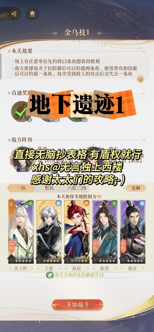 地下城堡秘境石解锁新篇章,深度探索与巧妙运用策略指南