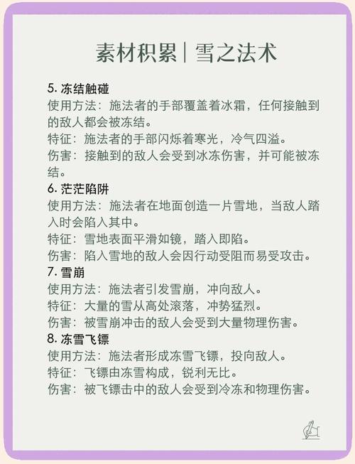 乱斗西游2雪花获取攻略及趣味玩法揭秘