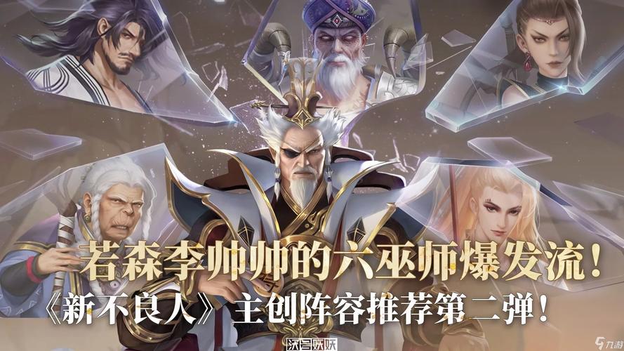 不良人2国战竞技PK燃爆全场,顶尖阵容搭配策略大揭秘