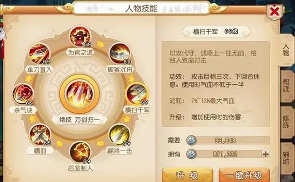 梦幻西游手游,暴力大唐与耐大唐宝石搭配全攻略