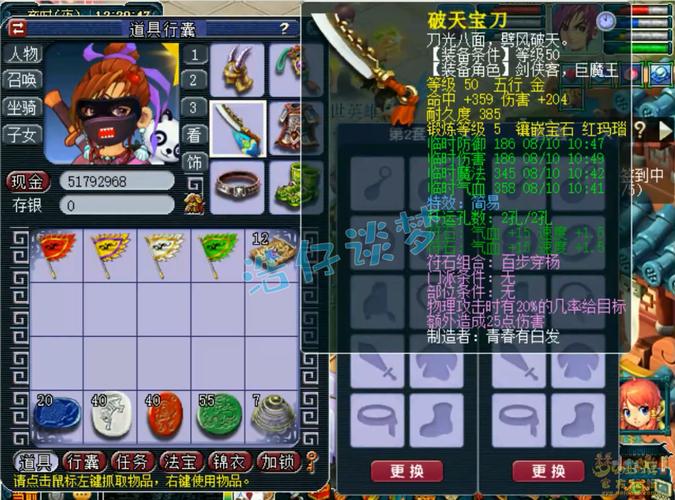 梦幻西游手游,暴力大唐与耐大唐宝石搭配全攻略