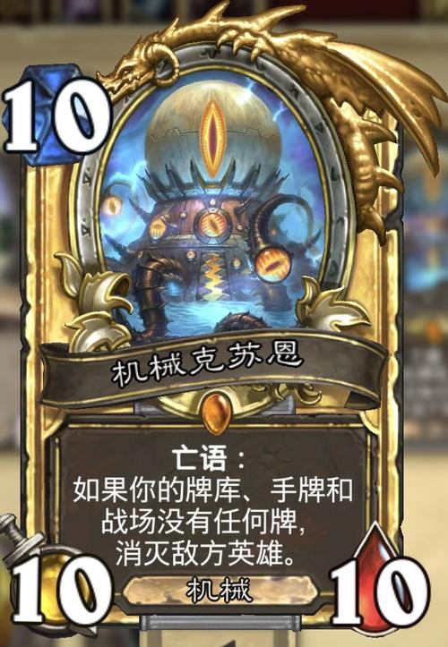 炉石传说克苏恩贼深度解析与高效卡组搭配攻略