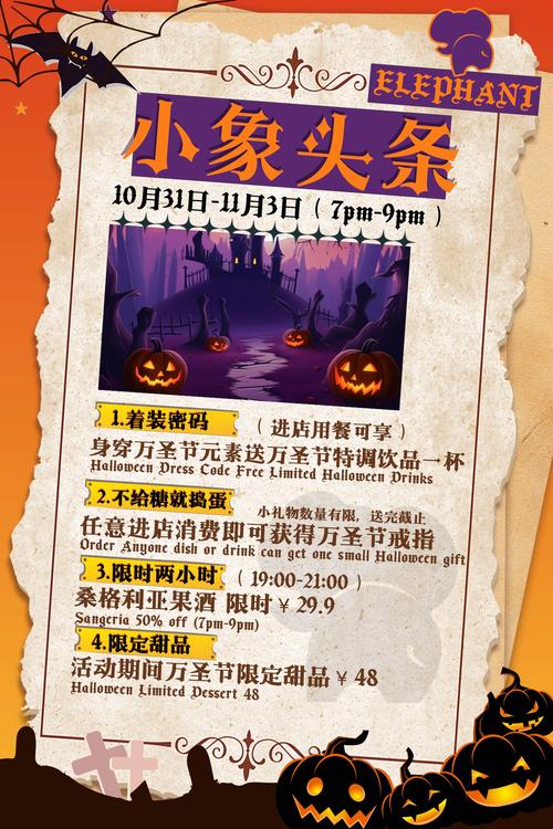 梦幻西游手游万圣节南瓜灯与小糖罐活动深度解析，探索神秘南瓜乐园，赢取丰厚奖励