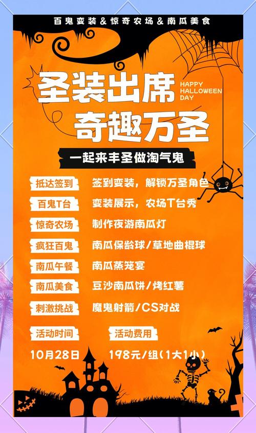 梦幻西游手游万圣节南瓜灯与小糖罐活动深度解析,探索神秘南瓜乐园,赢取丰厚奖励