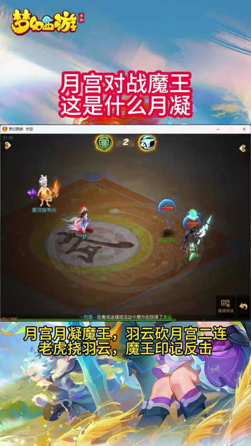 梦幻西游手游，月宫门派阵容搭配与趣味玩法全解析
