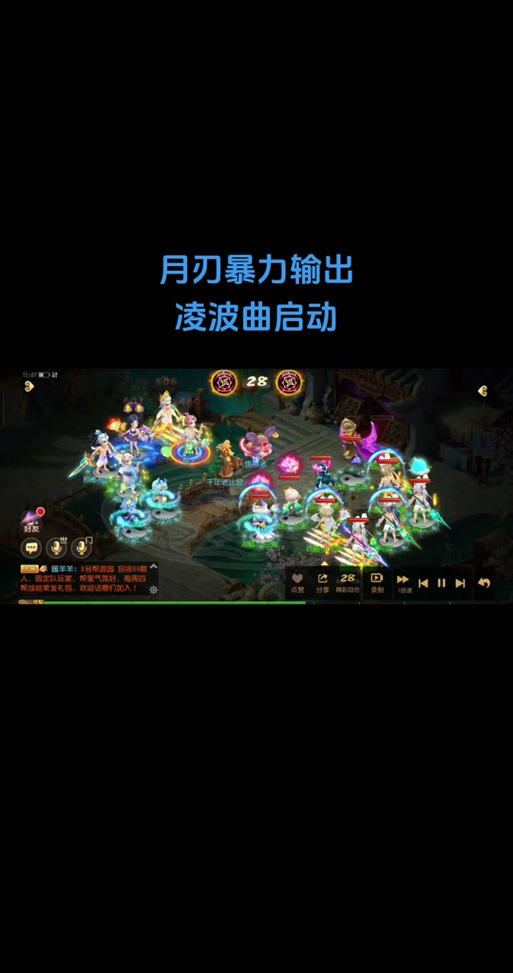 梦幻西游手游,月宫门派阵容搭配与趣味玩法全解析