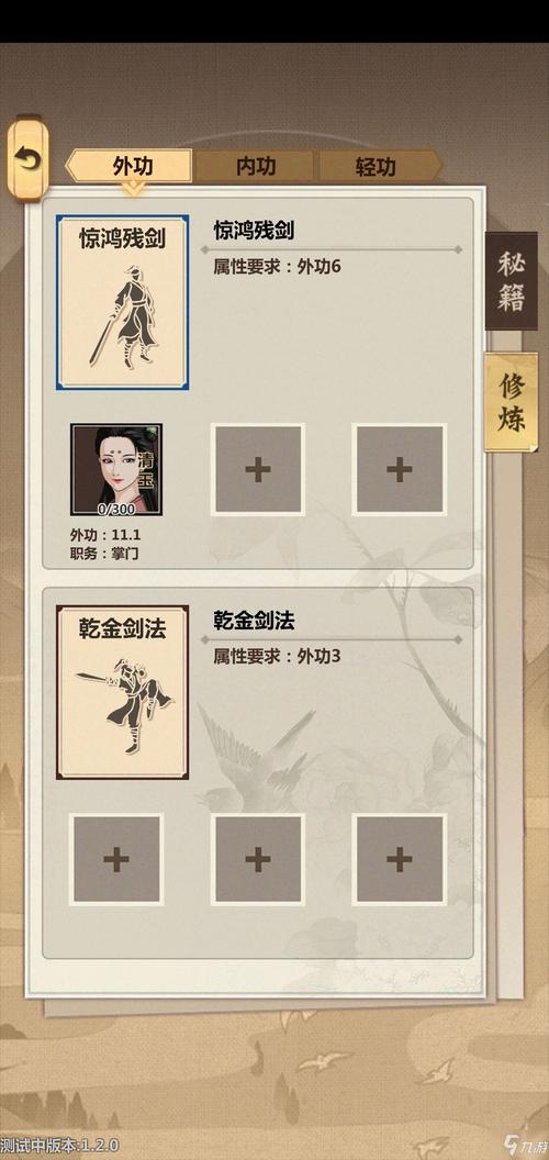 模拟江湖惊鸿残剑任务深度攻略与趣味玩法揭秘