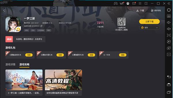 模拟江湖惊鸿残剑任务深度攻略与趣味玩法揭秘