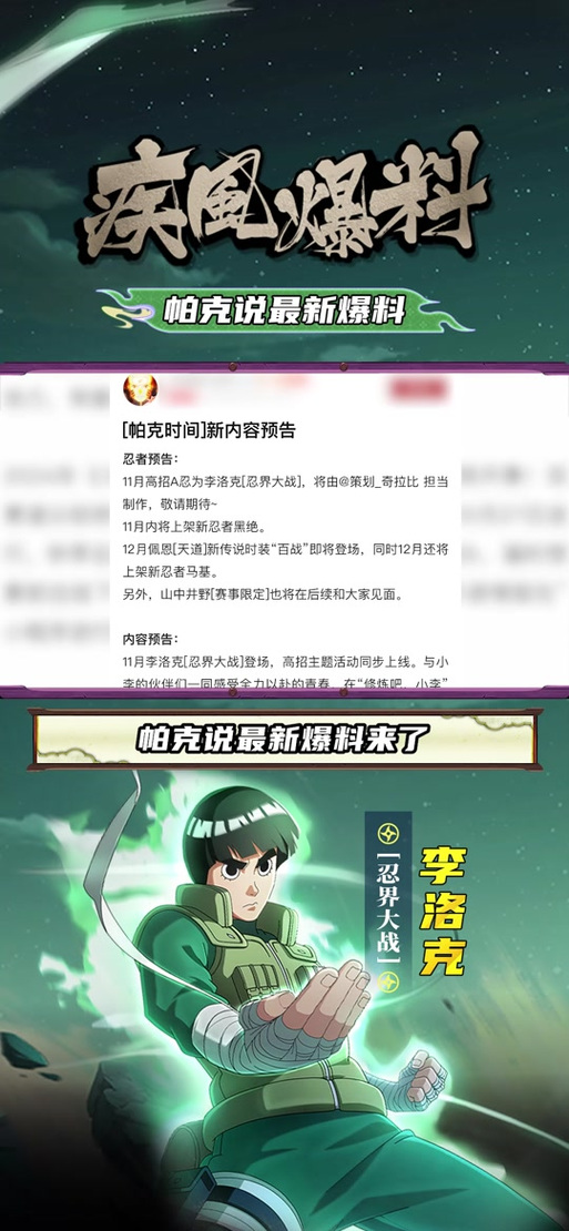 火影忍者手游杜门李深度解析,是否值得你入手?