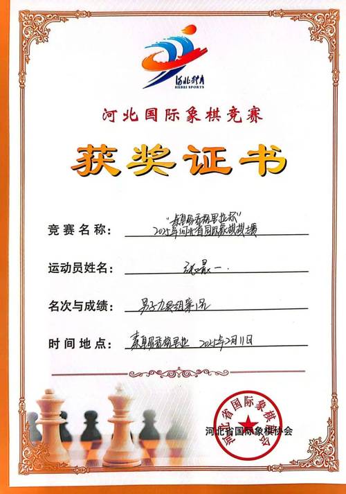 全球智弈，国际象棋世界团体锦标赛手游资讯，策略与智慧的巅峰对决即将开启！