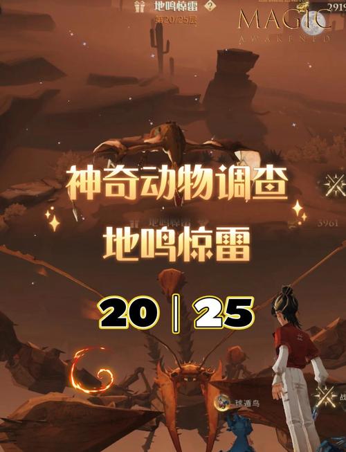 哈利波特，魔法觉醒地鸣惊雷全攻略，通关秘籍与技巧详解，探索魔法世界的无限可能