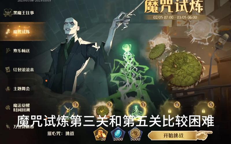 哈利波特,魔法觉醒地鸣惊雷全攻略,通关秘籍与技巧详解,探索魔法世界的无限可能