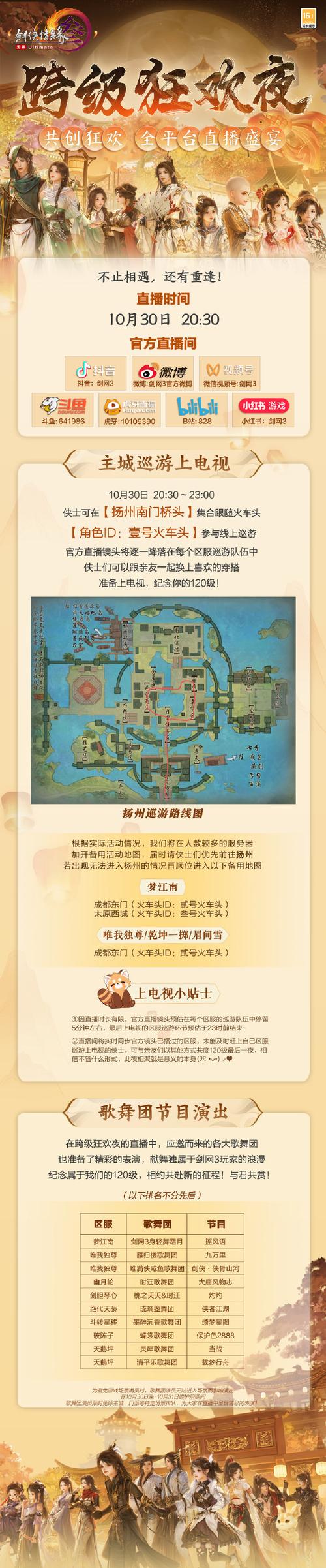 剑侠世界3盛夏巨献,全新地图鼓浪屿震撼登场,造浪江湖新篇章!