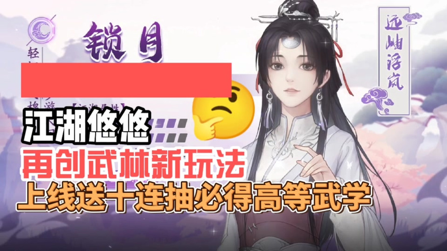 江湖悠悠全武学技能效果大盘点,探索武侠世界的无限可能!