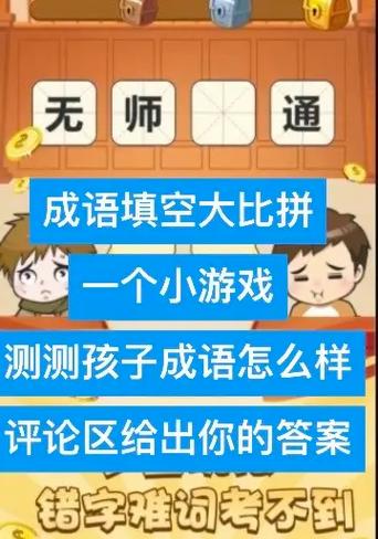 掌上秀才免费下载，成语填空赚钱类休闲挑战新体验