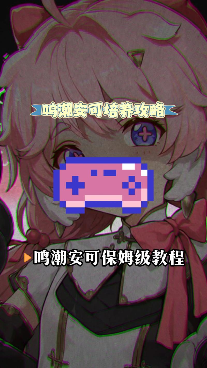鸣潮攻略大揭秘,数据坞19级快速升级全攻略,解锁隐藏趣味玩法