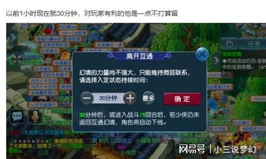 梦幻西游互通版收费方式及精彩玩法全解析