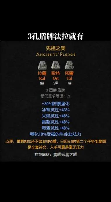 暗黑破坏神2，符文之语手游震撼发布，重塑经典符文系统！