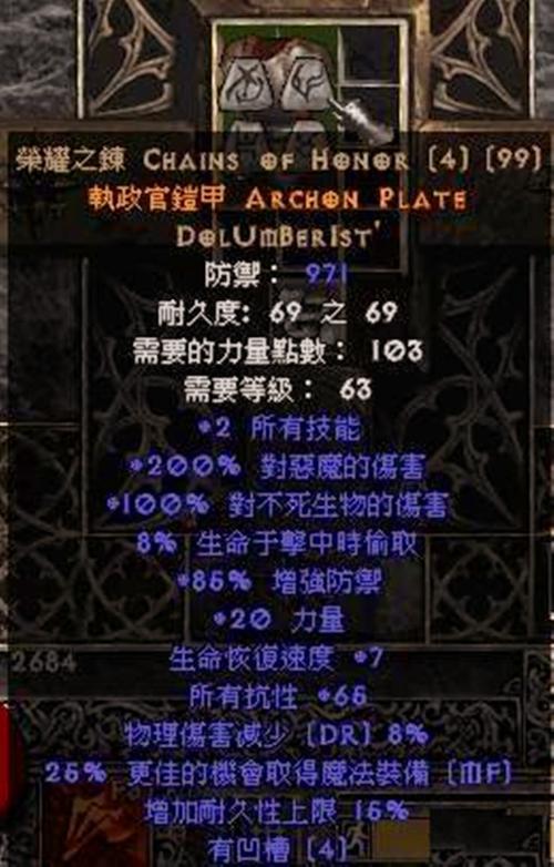 暗黑破坏神2,符文之语手游震撼发布,重塑经典符文系统!
