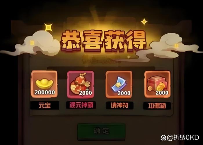 捉妖行者2025年互助奖励最新领取攻略与趣味玩法揭秘