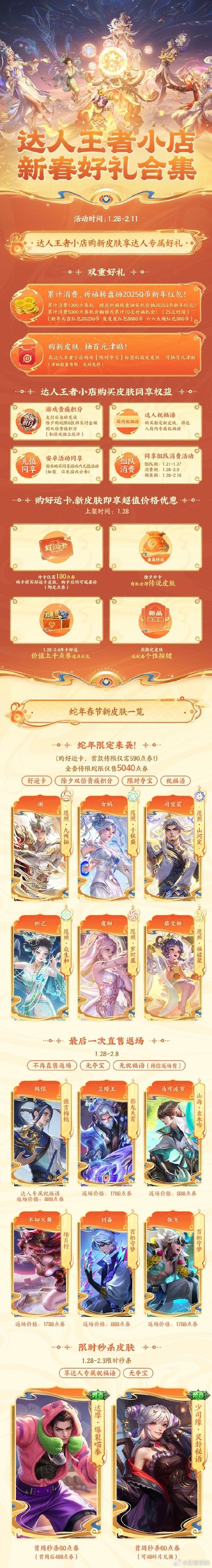 王者荣耀端阳浴兰礼包详情及趣味玩法揭秘