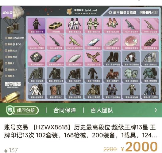 和平精英背包挂件设置与获取全攻略,解锁游戏新趣味!