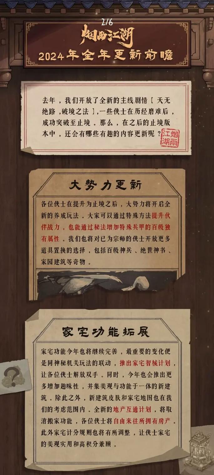 烟雨江湖瘴气入体支线任务全攻略及趣味玩法揭秘