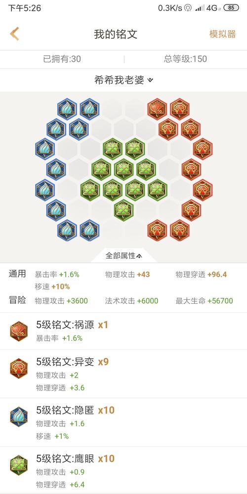 王者荣耀高手进阶，孙策出装铭文全攻略及实战技巧深度解析