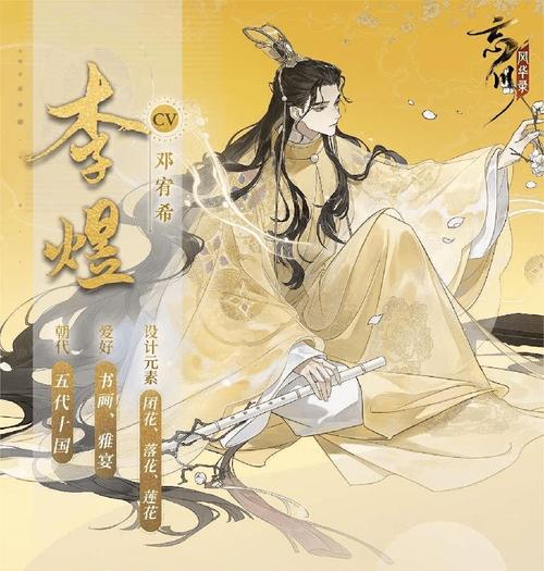 忘川风华录手游深度解析,天级角色璀璨夺目,排行榜机制全揭秘