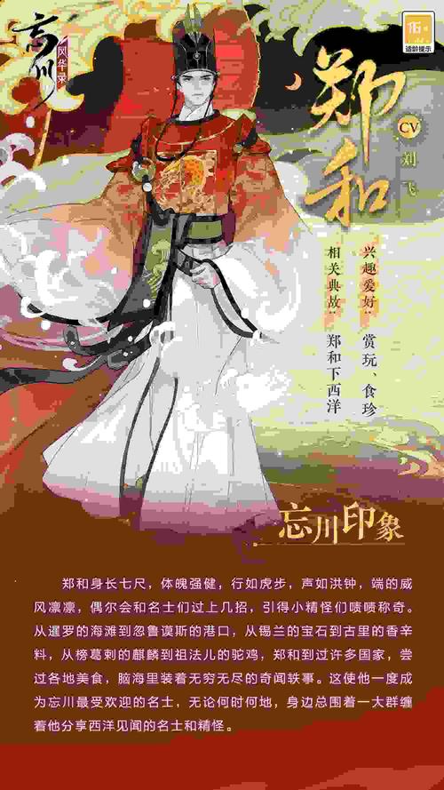 忘川风华录手游深度解析,天级角色璀璨夺目,排行榜机制全揭秘