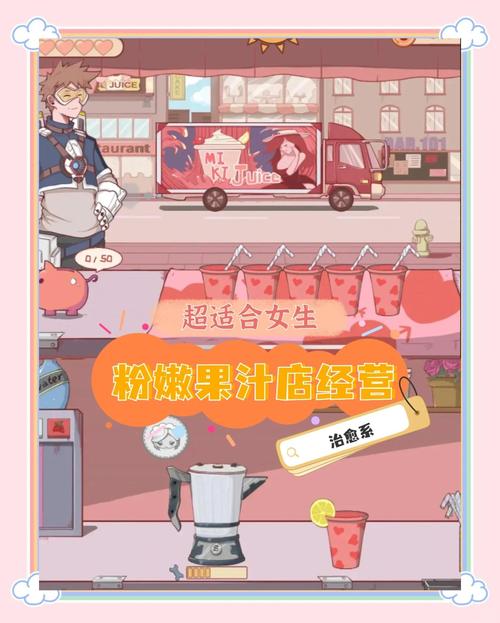 榨汁机模拟器手游下载,打造你的果汁帝国,经营休闲新体验!