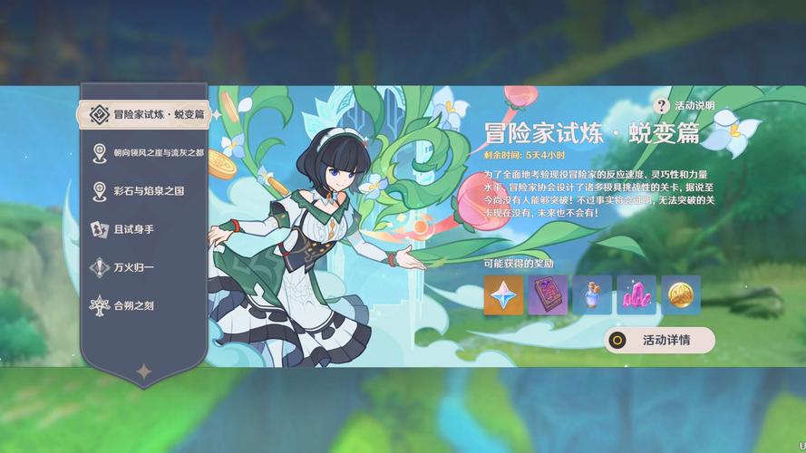 考编大冒险,教育梦想家的奇幻之旅——为何考编课程变身手游?