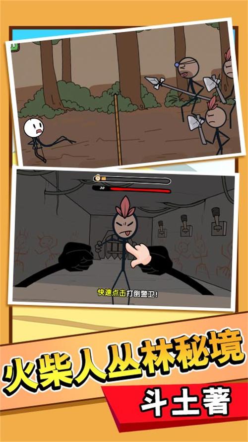 火柴人大逃亡,智勇解谜奇遇手游资讯,点燃智慧火花,开启冒险新篇章